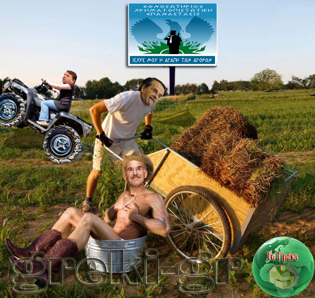 Πολιτικά ανάπηροι… οι ηγέτες της φακής